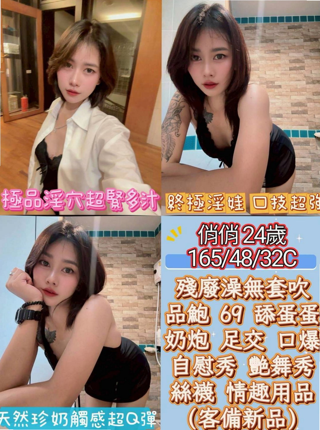 ❤櫻桃❤前凸後翹可以無套後門 #比較喜歡有溫度跟能聲控的肉棒❤新店找小姐❤性感爆乳辣妹❤身高167cm❤體重52kg❤胸圍C罩杯❤年齡18歲